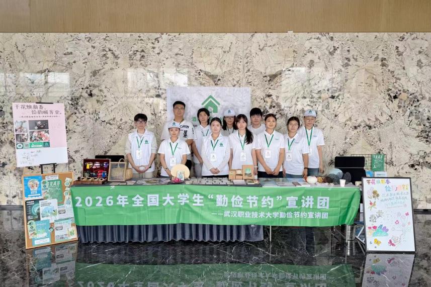 巧手生花传俭韵 云端聚力践低碳...